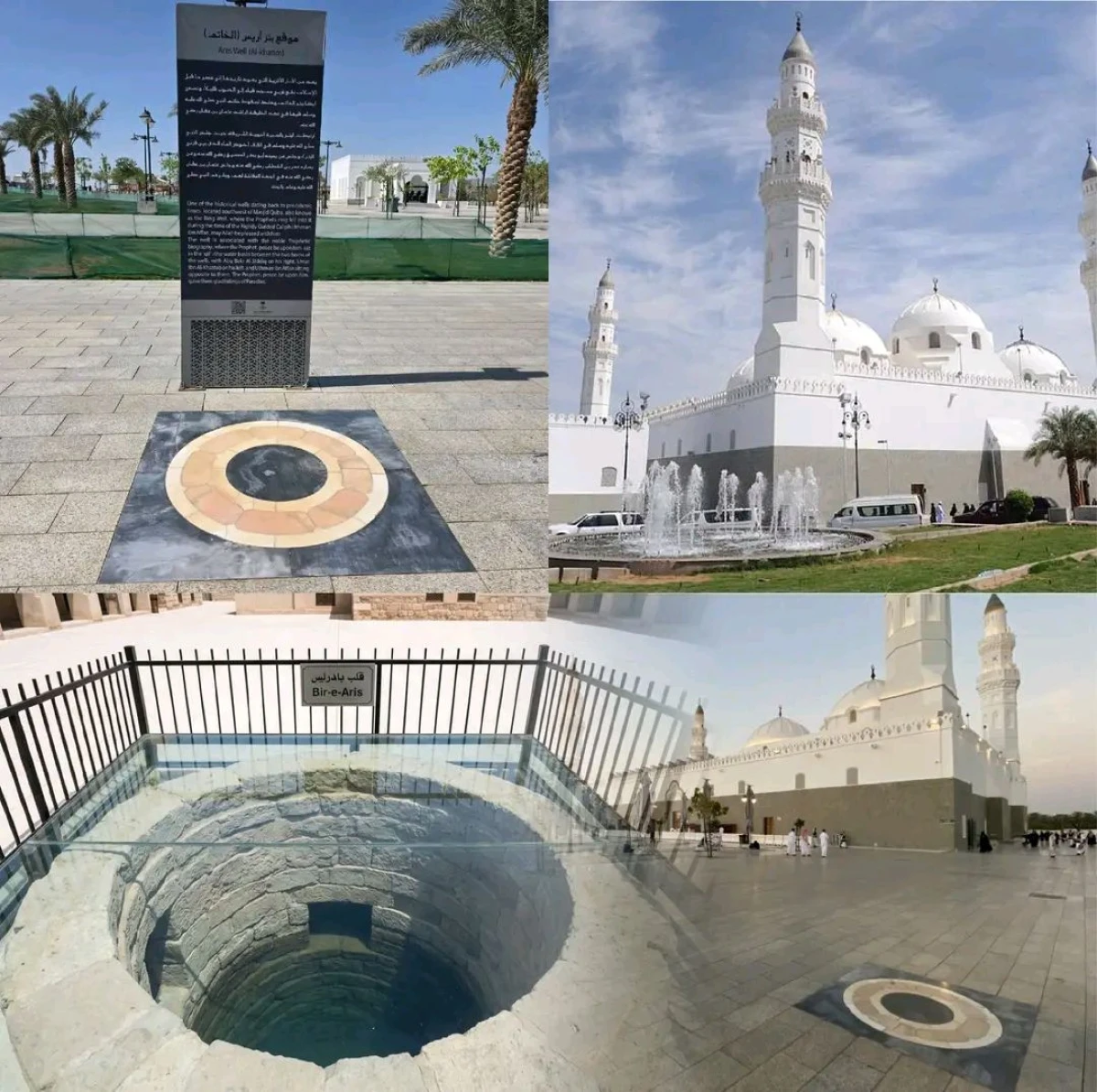 Bir Aris Well (بئر أريس): The Historic Ring Well Near Quba Mosque in Madinah